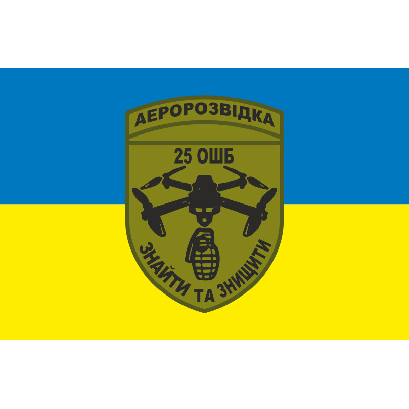 Прапор РУБпАК 25 ОШБ 47 ОМБр ЗСУ «Магура». Варіант-01 Прапор РУБпАК 25 ОШБ 47 ОМБр ЗСУ «Магура». Варіант-01