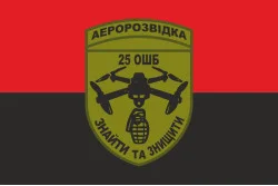 Прапор РУБпАК 25 ОШБ 47 ОМБр ЗСУ «Магура». Варіант-02 Прапор РУБпАК 25 ОШБ 47 ОМБр ЗСУ «Магура». Варіант-02