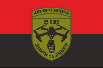 Прапор РУБпАК 25 ОШБ 47 ОМБр ЗСУ «Магура». Варіант-02 Прапор РУБпАК 25 ОШБ 47 ОМБр ЗСУ «Магура». Варіант-02