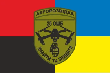 Прапор РУБпАК 25 ОШБ 47 ОМБр ЗСУ «Магура». Варіант-03 Прапор РУБпАК 25 ОШБ 47 ОМБр ЗСУ «Магура». Варіант-03