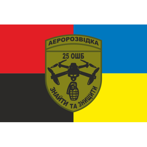 Прапор РУБпАК 25 ОШБ 47 ОМБр ЗСУ «Магура». Варіант-03