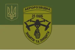 Прапор РУБпАК 25 ОШБ 47 ОМБр ЗСУ «Магура». Варіант-05 Прапор РУБпАК 25 ОШБ 47 ОМБр ЗСУ «Магура». Варіант-05