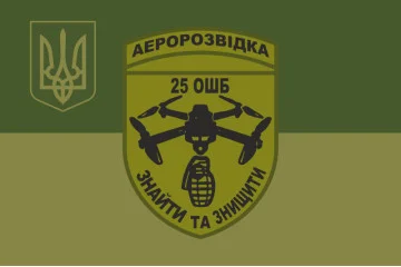 Прапор РУБпАК 25 ОШБ 47 ОМБр ЗСУ «Магура». Варіант-05 Прапор РУБпАК 25 ОШБ 47 ОМБр ЗСУ «Магура». Варіант-05