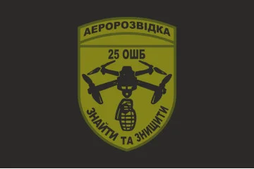 Прапор РУБпАК 25 ОШБ 47 ОМБр ЗСУ «Магура». Варіант-06 Прапор РУБпАК 25 ОШБ 47 ОМБр ЗСУ «Магура». Варіант-06