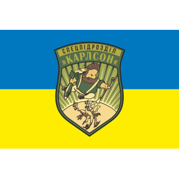 Прапор РУБпАК «Карлсон» 129 ОБрТрО ЗСУ. Варіант-01 Прапор РУБпАК «Карлсон» 129 ОБрТрО ЗСУ. Варіант-01