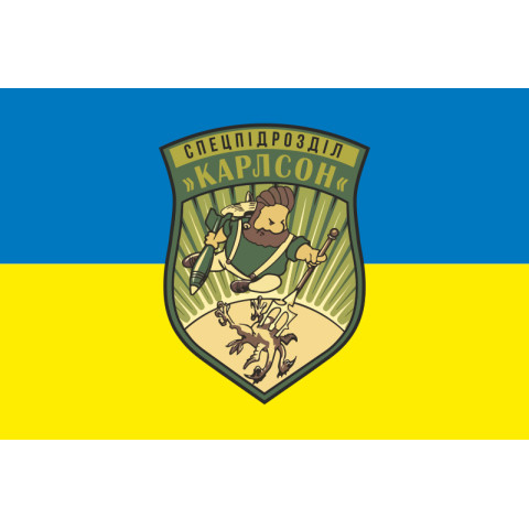 Прапор РУБпАК «Карлсон» 129 ОБрТрО ЗСУ. Варіант-01 Прапор РУБпАК «Карлсон» 129 ОБрТрО ЗСУ. Варіант-01