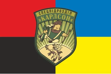Прапор РУБпАК «Карлсон» 129 ОБрТрО ЗСУ. Варіант-03 Прапор РУБпАК «Карлсон» 129 ОБрТрО ЗСУ. Варіант-03