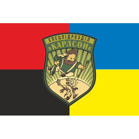 Прапор РУБпАК «Карлсон» 129 ОБрТрО ЗСУ. Варіант-03 Прапор РУБпАК «Карлсон» 129 ОБрТрО ЗСУ. Варіант-03