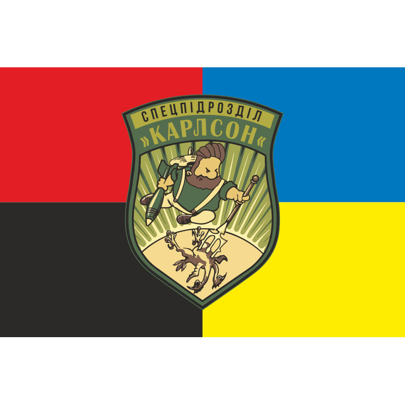 Прапор РУБпАК «Карлсон» 129 ОБрТрО ЗСУ. Варіант-03 Прапор РУБпАК «Карлсон» 129 ОБрТрО ЗСУ. Варіант-03