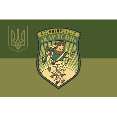 Прапор РУБпАК «Карлсон» 129 ОБрТрО ЗСУ. Варіант-05 Прапор РУБпАК «Карлсон» 129 ОБрТрО ЗСУ. Варіант-05