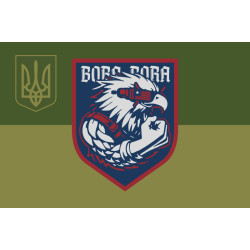Флаг РУБпАК «Bora Bora» 2 ПДБ 25 ОВДБр ВСУ. Вариант-05 Флаг РУБпАК «Bora Bora» 2 ПДБ 25 ОВДБр ВСУ. Вариант-05
