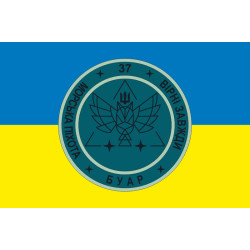 Прапор 37 ОБрМП ВМС ЗСУ, БУАР. Варіант-01 Прапор 37 ОБрМП ВМС ЗСУ, БУАР. Варіант-01
