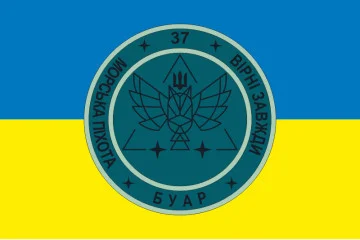 Флаг 37 ОБрМП ВМС ВСУ, БУАР. Вариант-01 Флаг 37 ОБрМП ВМС ВСУ, БУАР. Вариант-01
