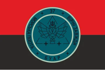 Флаг 37 ОБрМП ВМС ВСУ, БУАР. Вариант-02 Флаг 37 ОБрМП ВМС ВСУ, БУАР. Вариант-02