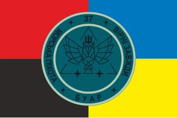 Флаг 37 ОБрМП ВМС ВСУ, БУАР. Вариант-03 Флаг 37 ОБрМП ВМС ВСУ, БУАР. Вариант-03