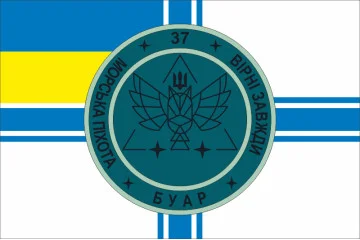 Флаг 37 ОБрМП ВМС ВСУ, БУАР. Вариант-05 Флаг 37 ОБрМП ВМС ВСУ, БУАР. Вариант-05