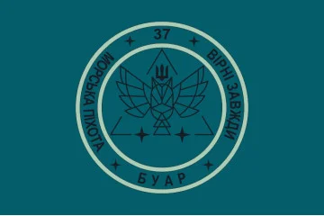 Флаг 37 ОБрМП ВМС ВСУ, БУАР. Вариант-07 Флаг 37 ОБрМП ВМС ВСУ, БУАР. Вариант-07