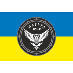 Флаг БУАР 47 ОМБр ВСУ «Магура». Вариант-01 Флаг БУАР 47 ОМБр ВСУ «Магура». Вариант-01