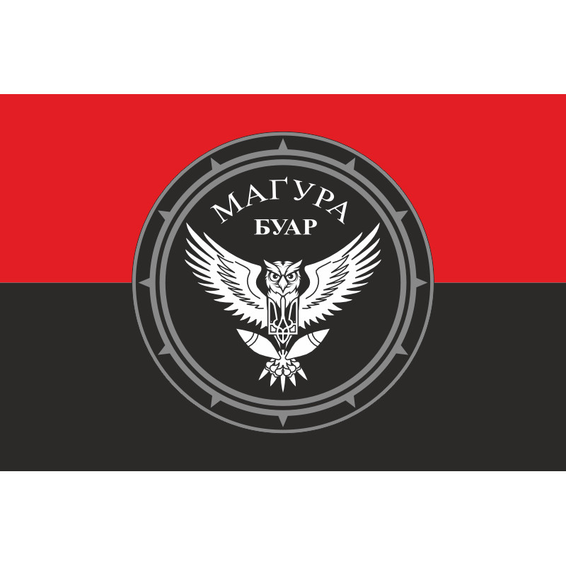 Флаг БУАР 47 ОМБр ВСУ «Магура». Вариант-02 Флаг БУАР 47 ОМБр ВСУ «Магура». Вариант-02