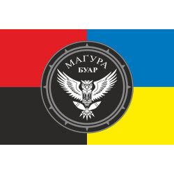 Флаг БУАР 47 ОМБр ВСУ «Магура». Вариант-03 Флаг БУАР 47 ОМБр ВСУ «Магура». Вариант-03
