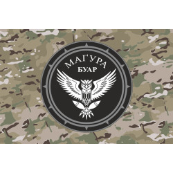 Флаг БУАР 47 ОМБр ВСУ «Магура». Вариант-04 Флаг БУАР 47 ОМБр ВСУ «Магура». Вариант-04