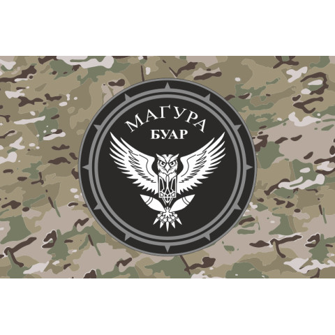 Флаг БУАР 47 ОМБр ВСУ «Магура». Вариант-04 Флаг БУАР 47 ОМБр ВСУ «Магура». Вариант-04