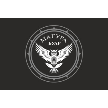 Флаг БУАР 47 ОМБр ВСУ «Магура». Вариант-06