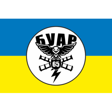 Флаг БУАР 65 ОМБр ВСУ. Вариант-01