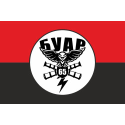 Флаг БУАР 65 ОМБр ВСУ. Вариант-02 Флаг БУАР 65 ОМБр ВСУ. Вариант-02