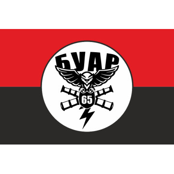Флаг БУАР 65 ОМБр ВСУ. Вариант-02