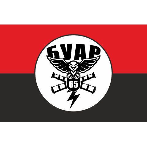 Флаг БУАР 65 ОМБр ВСУ. Вариант-02 Флаг БУАР 65 ОМБр ВСУ. Вариант-02