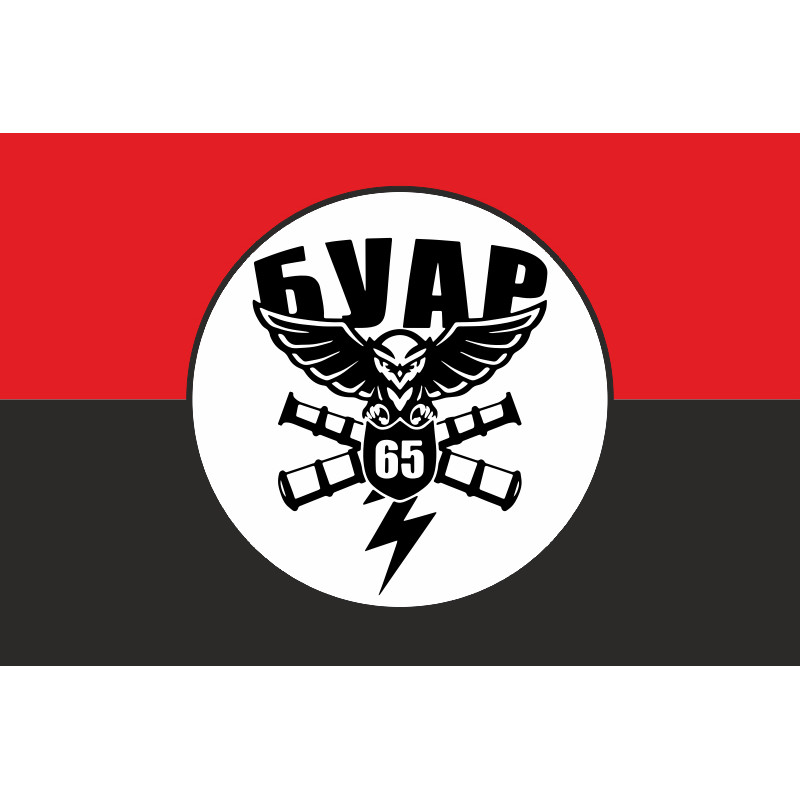 Флаг БУАР 65 ОМБр ВСУ. Вариант-02 Флаг БУАР 65 ОМБр ВСУ. Вариант-02