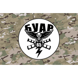 Флаг БУАР 65 ОМБр ВСУ. Вариант-04 Флаг БУАР 65 ОМБр ВСУ. Вариант-04