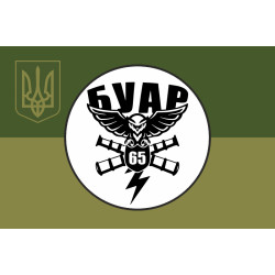 Флаг БУАР 65 ОМБр ВСУ. Вариант-05 Флаг БУАР 65 ОМБр ВСУ. Вариант-05