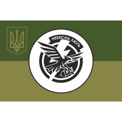 Флаг ББпС «Небесная ярость» 2 МЕХБАТ 67 ОМБр ВСУ. Вариант-05