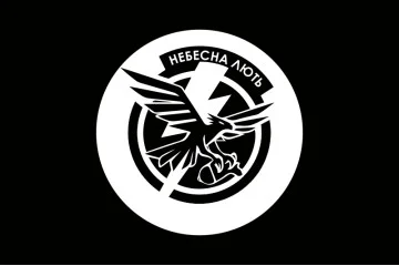 Прапор ББпС «Небесна лють» 2 МЕХБАТ 67 ОМБр ЗСУ. Варіант-06 Прапор ББпС «Небесна лють» 2 МЕХБАТ 67 ОМБр ЗСУ. Варіант-06