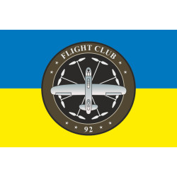 Флаг Роты разведывательных БПЛА «Flight Club» 92 ОМБр ВСУ. Вариант-01 Флаг Роты разведывательных БПЛА «Flight Club» 92 ОМБр ВСУ. Вариант-01