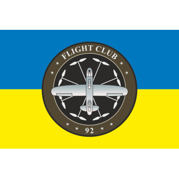 Прапор Роти розвідувальних БПЛА «Flight Club» 92 ОМБр ЗСУ. Варіант-01