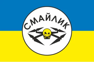 Флаг Роты разведывательных БПЛА «Смайлик» 63 ОМБр ВСУ. Вариант-01 Флаг Роты разведывательных БПЛА «Смайлик» 63 ОМБр ВСУ. Вариант-01