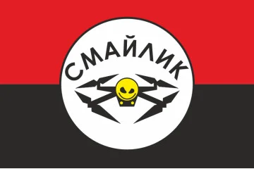 Флаг Роты разведывательных БПЛА «Смайлик» 63 ОМБр ВСУ. Вариант-02 Флаг Роты разведывательных БПЛА «Смайлик» 63 ОМБр ВСУ. Вариант-02