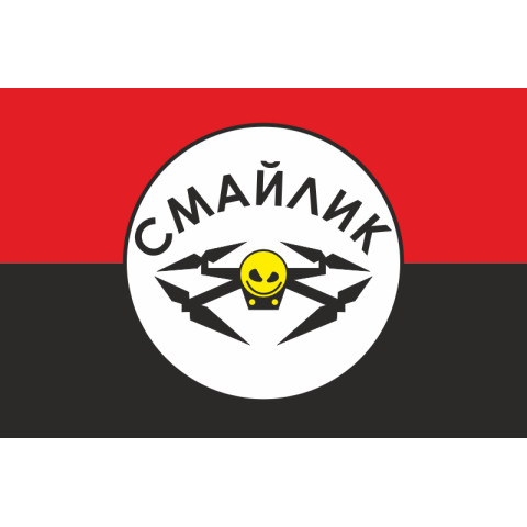 Флаг Роты разведывательных БПЛА «Смайлик» 63 ОМБр ВСУ. Вариант-02