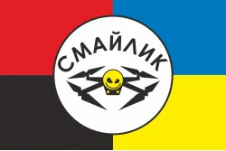 Прапор Роти розвідувальних БПЛА «Смайлик» 63 ОМБр ЗСУ. Варіант-03