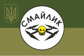 Флаг Роты разведывательных БПЛА «Смайлик» 63 ОМБр ВСУ. Вариант-05 Флаг Роты разведывательных БПЛА «Смайлик» 63 ОМБр ВСУ. Вариант-05