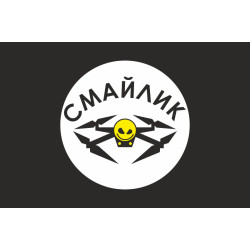 Флаг Роты разведывательных БПЛА «Смайлик» 63 ОМБр ВСУ. Вариант-06 Флаг Роты разведывательных БПЛА «Смайлик» 63 ОМБр ВСУ. Вариант-06