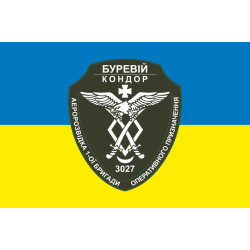 Флаг Роты аэроразведки «Кондор» 1 БрОН НГУ «БУРЕВІЙ». Вариант-08 Флаг Роты аэроразведки «Кондор» 1 БрОН НГУ «БУРЕВІЙ». Вариант-08