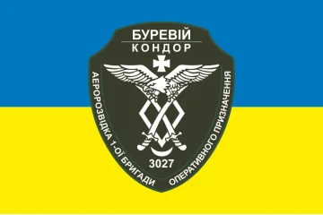 Флаг Роты аэроразведки «Кондор» 1 БрОН НГУ «БУРЕВІЙ». Вариант-08 Флаг Роты аэроразведки «Кондор» 1 БрОН НГУ «БУРЕВІЙ». Вариант-08