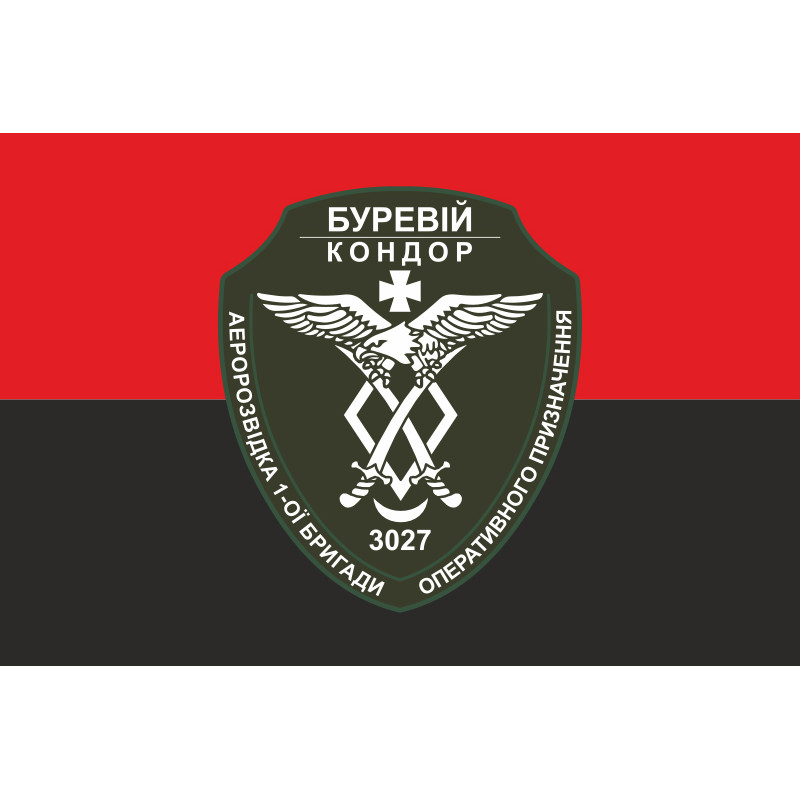 Прапор Роти аеророзвідки «Кондор» 1 БрОП НГУ «БУРЕВІЙ». Вариант-09 Прапор Роти аеророзвідки «Кондор» 1 БрОП НГУ «БУРЕВІЙ». Вариант-09
