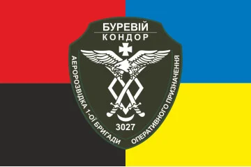 Флаг Роты аэроразведки «Кондор» 1 БрОН НГУ «БУРЕВІЙ». Вариант-10 Флаг Роты аэроразведки «Кондор» 1 БрОН НГУ «БУРЕВІЙ». Вариант-10