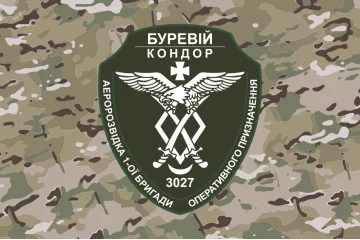 Флаг Роты аэроразведки «Кондор» 1 БрОН НГУ «БУРЕВІЙ». Вариант-11 Флаг Роты аэроразведки «Кондор» 1 БрОН НГУ «БУРЕВІЙ». Вариант-11
