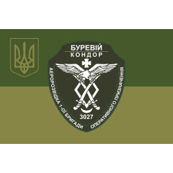 Флаг Роты аэроразведки «Кондор» 1 БрОН НГУ «БУРЕВІЙ». Вариант-12 Флаг Роты аэроразведки «Кондор» 1 БрОН НГУ «БУРЕВІЙ». Вариант-12